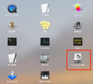 苹果装双系统教程