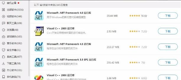 应用程序无法启动并行配置不正确,小编教你应用程序无法启动并行配置不正确该怎么解决