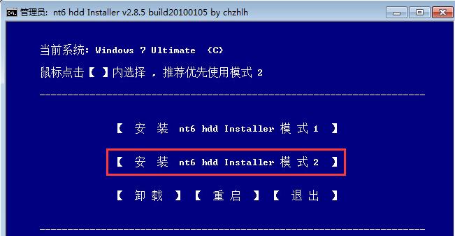 详细教大家ssd安装win7