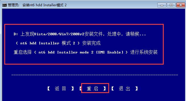 详细教大家ssd安装win7