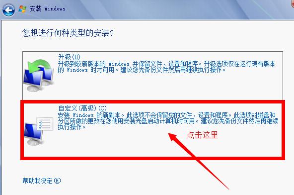 详细教大家ssd安装win7