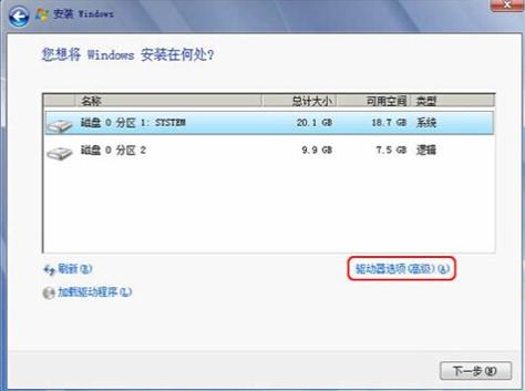 详细教大家ssd安装win7