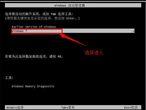 详细教大家ssd安装win7