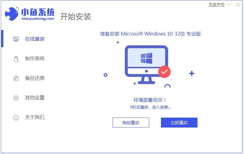 教你win7系统升级win10的方法