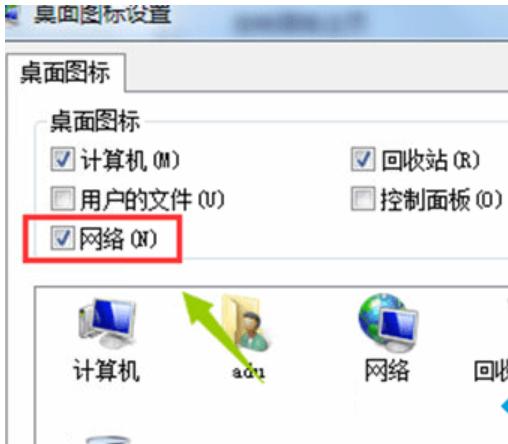 细说如何查找win7网上邻居