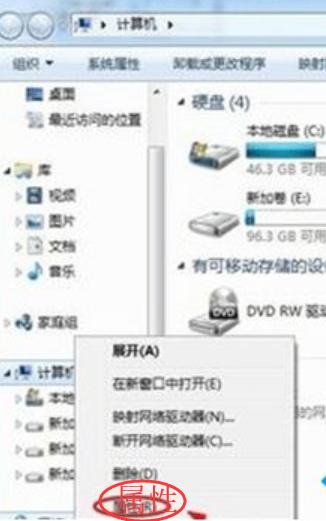 细说如何查找win7网上邻居