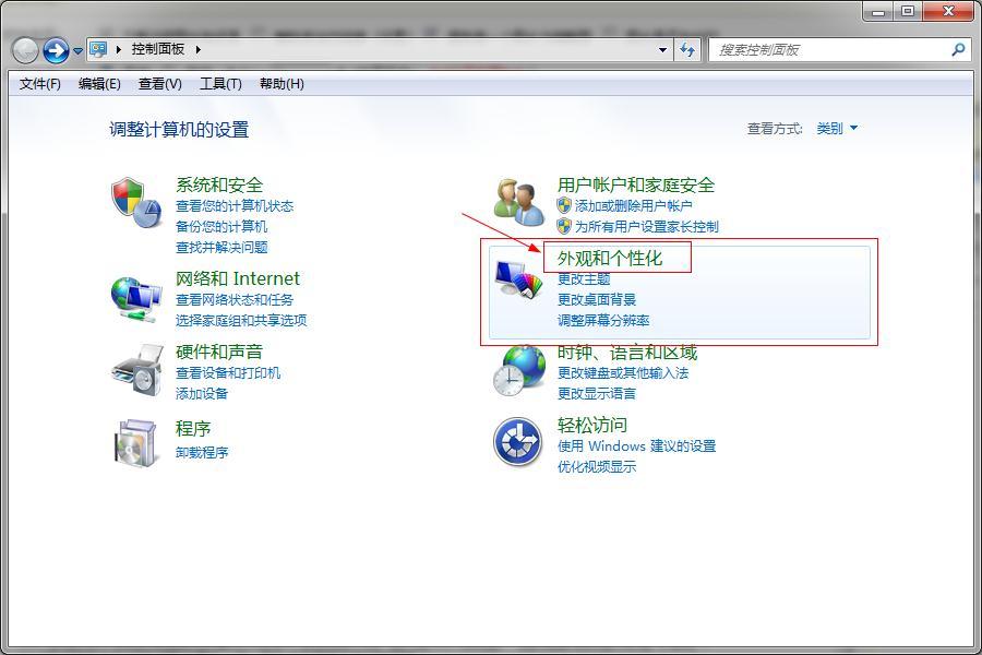 桌面上我的电脑图标不见了怎么办