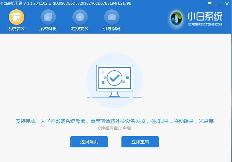 传授小白一键重装win7系统