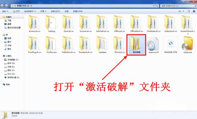 office2010最新密钥,小编教你如何激活