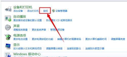 笔记本电脑触摸板,小编教你笔记本电脑触摸板怎么关闭