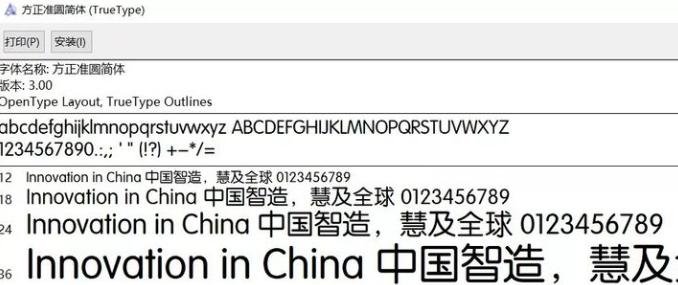 win10怎样更改系统字体