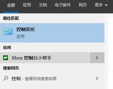 win10怎样更改系统字体