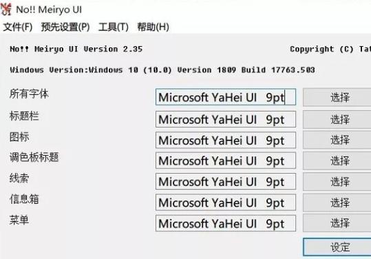 win10怎样更改系统字体