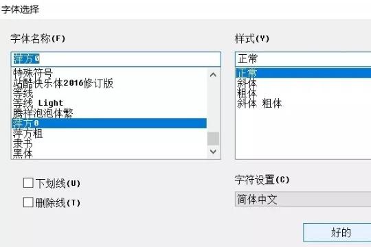 win10怎样更改系统字体