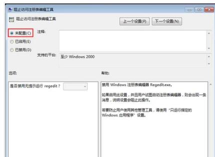 注册表打不开怎么办 电脑注册表打不开如何解决