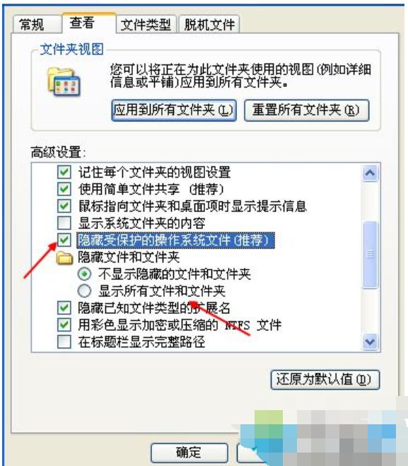 回收站无法清空,小编教你回收站无法清空怎么办