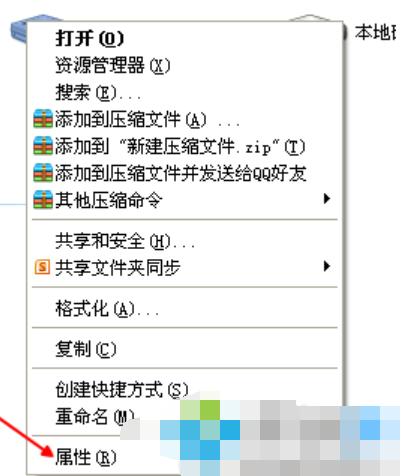 回收站无法清空,小编教你回收站无法清空怎么办