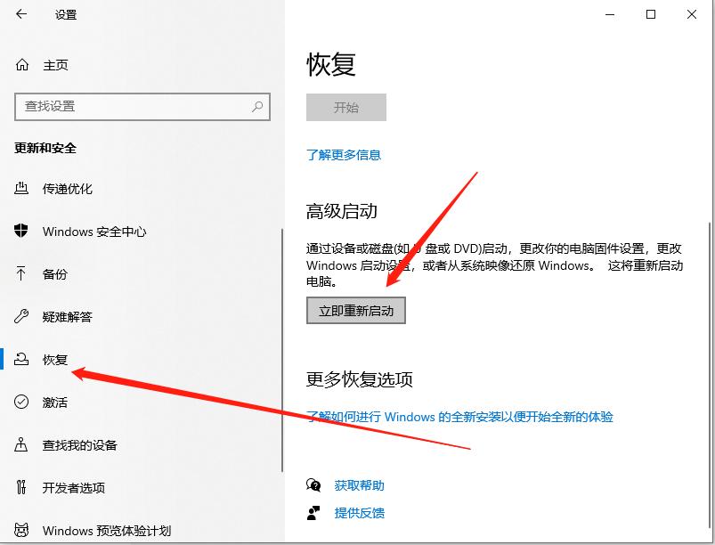 windows10蓝屏怎么解决教程图解