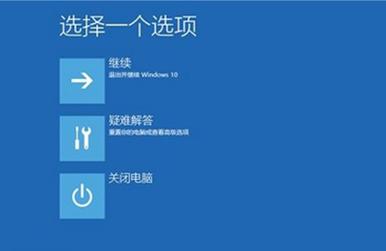 windows10蓝屏怎么解决教程图解