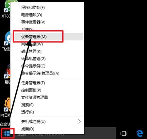 windows10蓝屏怎么解决教程图解