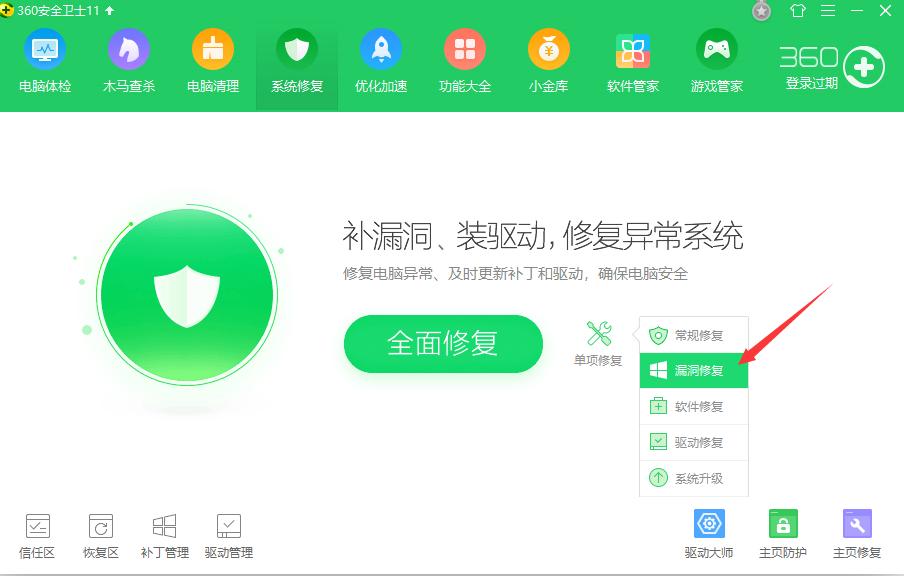 360蓝屏修复,小编教你360蓝屏修复在哪