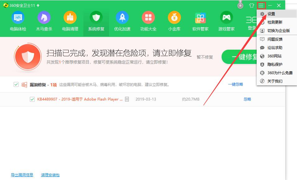 360蓝屏修复,小编教你360蓝屏修复在哪