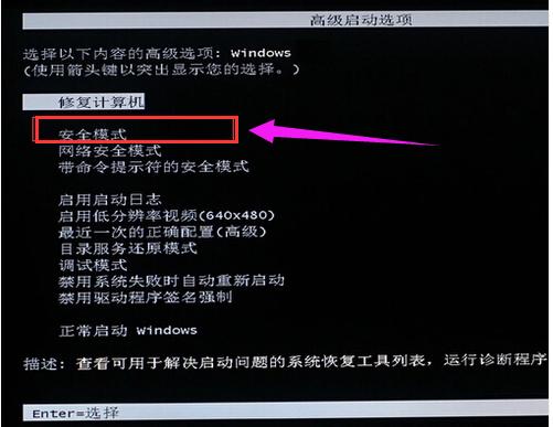 笔记本电脑开机黑屏,小编教你解决笔记本电脑开机黑屏