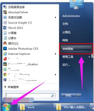 语言栏不见了怎么办 教你win7系统语言栏不见了怎么办
