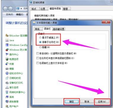 语言栏不见了怎么办 教你win7系统语言栏不见了怎么办