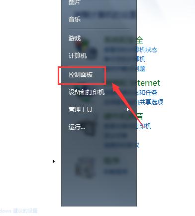 win7电脑屏幕倒过来了怎么办 电脑屏幕倒过来了解决方法