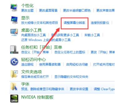 win7电脑屏幕倒过来了怎么办 电脑屏幕倒过来了解决方法