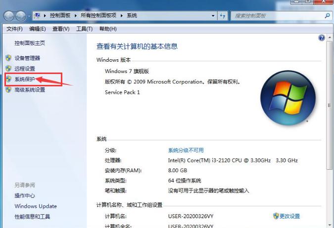 win7系统还原的步骤教程