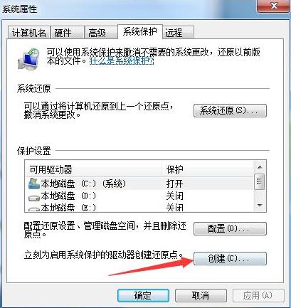 win7系统还原的步骤教程