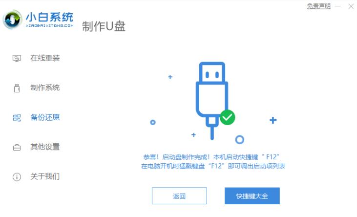 电脑开不了机怎么办怎么重装系统