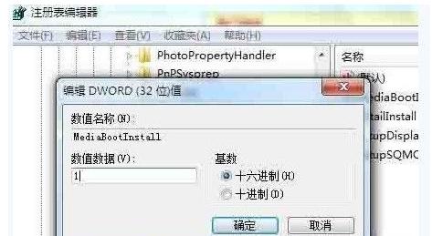 0xC004C014,小编教你win7激活失败出现错误代码0XC004F061
