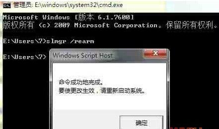 0xC004C014,小编教你win7激活失败出现错误代码0XC004F061