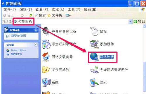 电脑如何创建本地连接 创建本地连接方法步骤