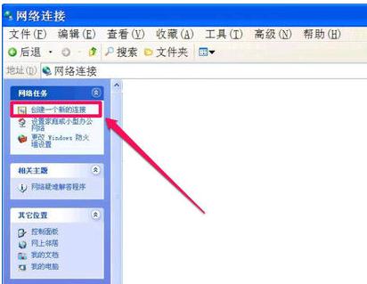 电脑如何创建本地连接 创建本地连接方法步骤