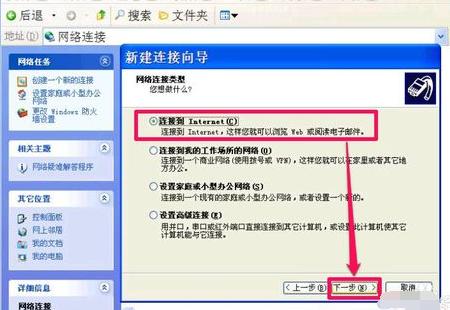 电脑如何创建本地连接 创建本地连接方法步骤