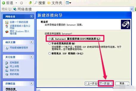 电脑如何创建本地连接 创建本地连接方法步骤