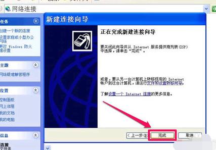 电脑如何创建本地连接 创建本地连接方法步骤