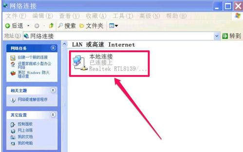 电脑如何创建本地连接 创建本地连接方法步骤