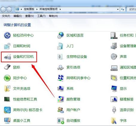 网络打印机怎么设置 教你设置网络打印机