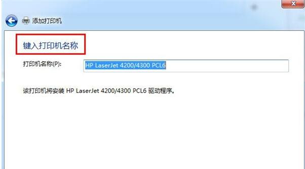 网络打印机怎么设置 教你设置网络打印机