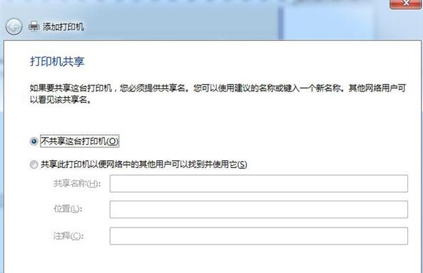 网络打印机怎么设置 教你设置网络打印机