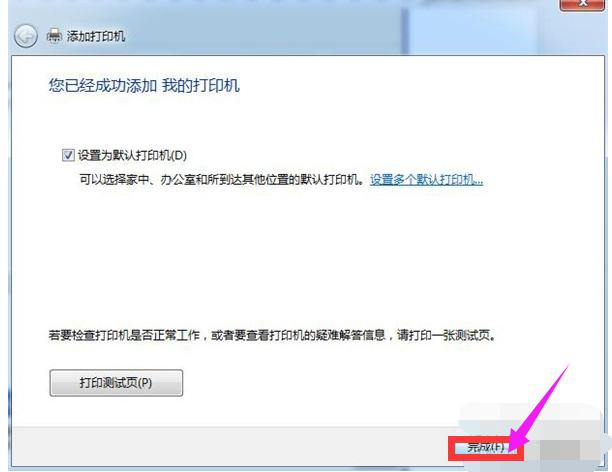 网络打印机怎么设置 教你设置网络打印机