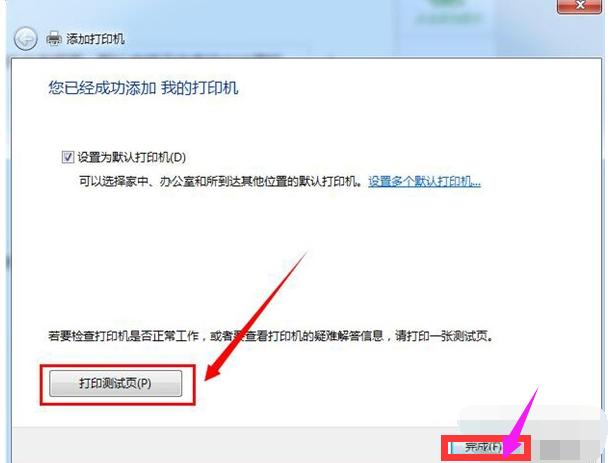 网络打印机怎么设置 教你设置网络打印机