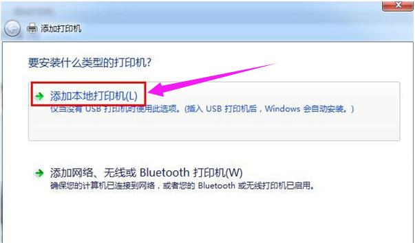 网络打印机怎么设置 教你设置网络打印机