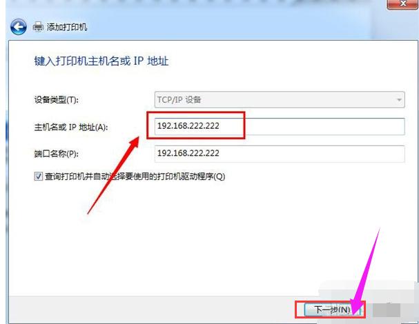 网络打印机怎么设置 教你设置网络打印机