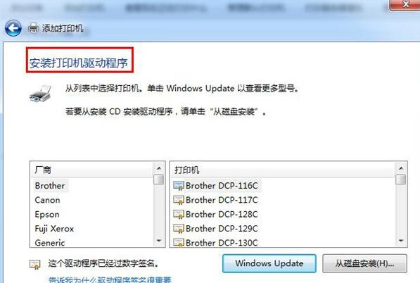 网络打印机怎么设置 教你设置网络打印机